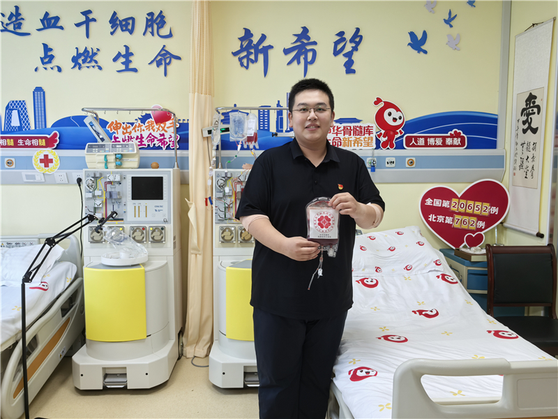 北京市两日迎两位造血干细胞捐献者用爱心为生命续航