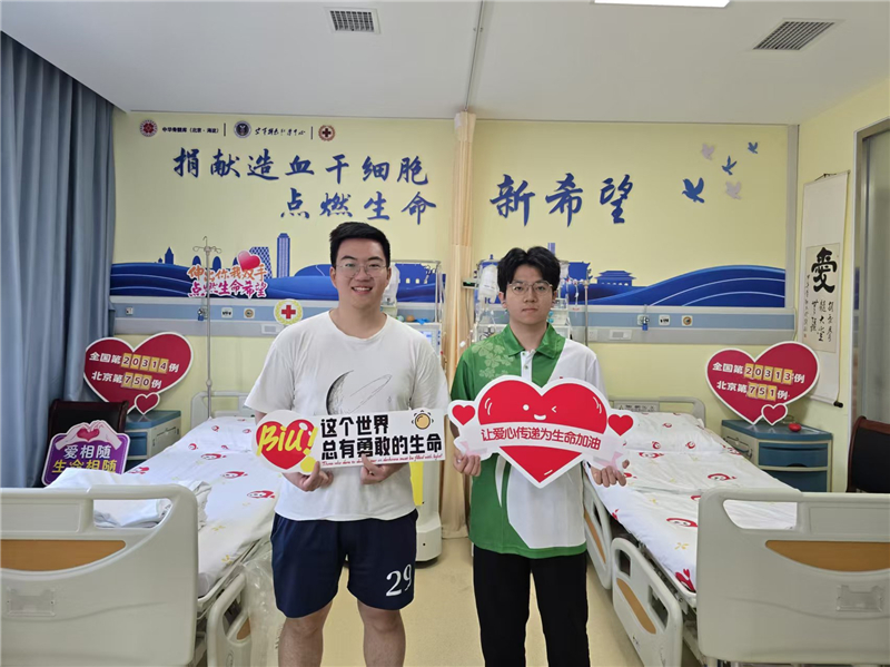 两位00后大学生同天捐献造血干细胞用青春热血传递生命希望