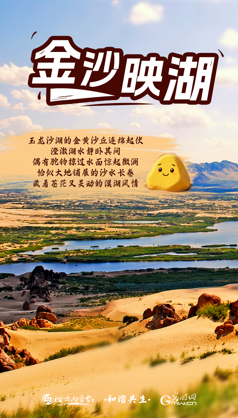 和谐共生丨走进内蒙古赤峰，赴一场鎏金与赤红的邀约