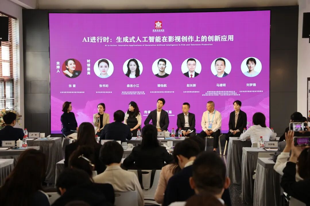 亮点来啦！“虚实无界：视听产业融合破圈”平行论坛“影视创作与人工智能应用”成功举办