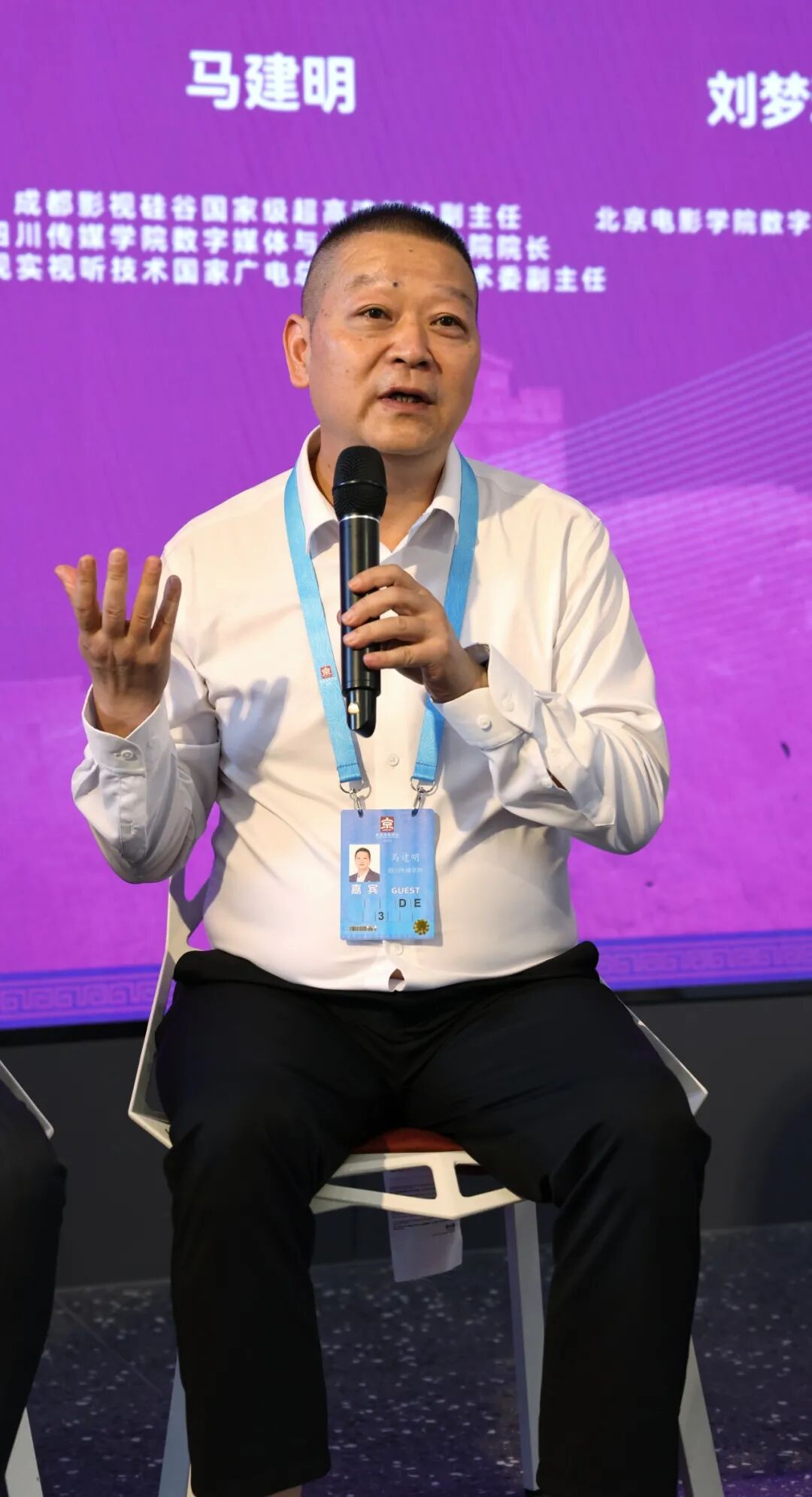 亮点来啦！“虚实无界：视听产业融合破圈”平行论坛“影视创作与人工智能应用”成功举办