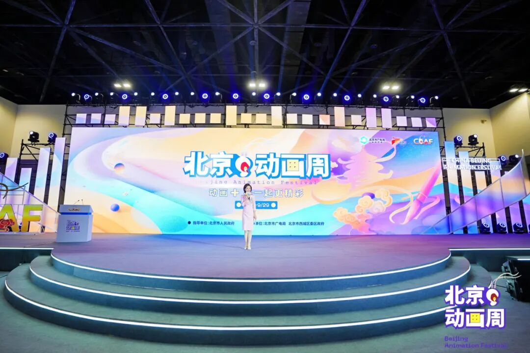 行业大咖齐聚，共话中国动画发展新图景，2025北京动画周主旨论坛顺利举办——