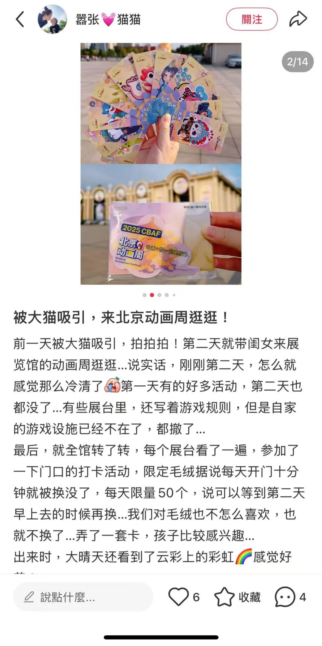 北京动画周暴走实录！北展变身全城最大二次元密室逃脱