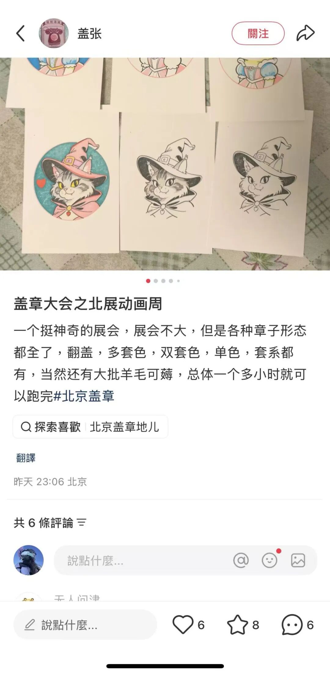 北京动画周暴走实录！北展变身全城最大二次元密室逃脱