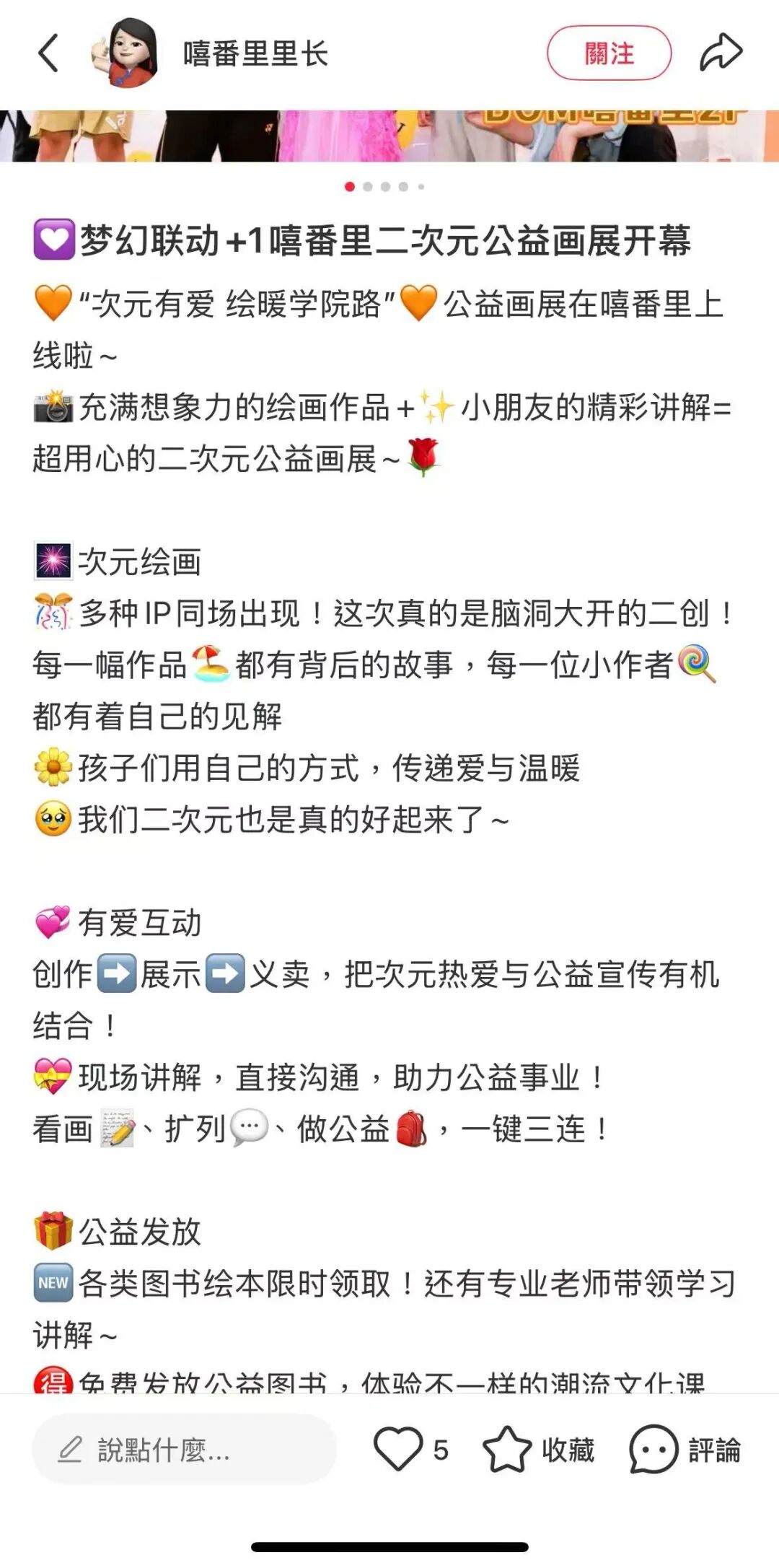 北京动画周暴走实录！北展变身全城最大二次元密室逃脱