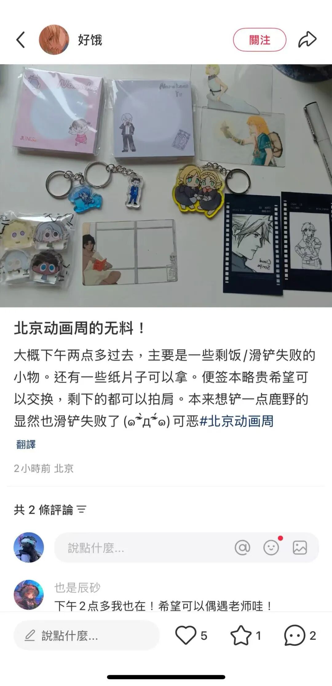 北京动画周暴走实录！北展变身全城最大二次元密室逃脱