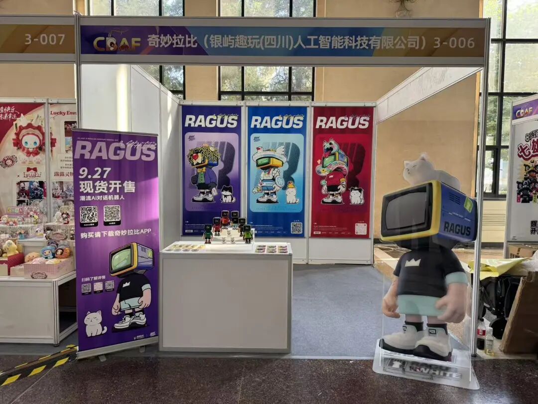 北京动画周寻宝指南！No3.解锁“会说话的RAGUS”，这届AI潮玩也太顶了！