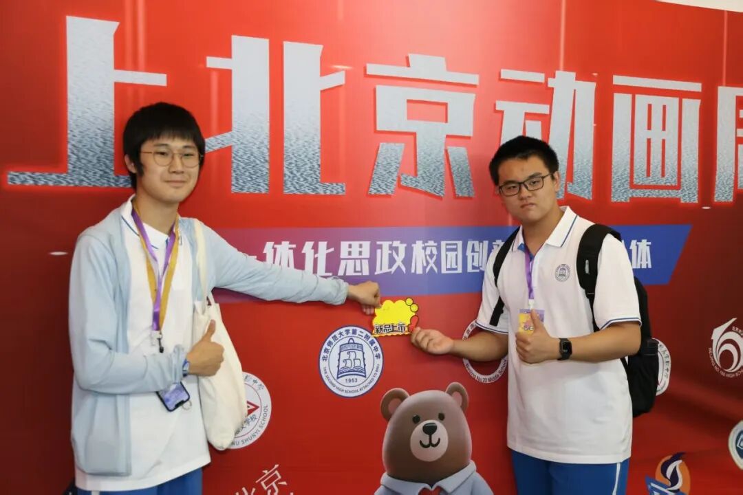 北京动画周寻宝指南！No5.必冲！NFC打卡校徽，获得你的专属AIGC校园短片，就在AIGC思政校园创新联合体展位→