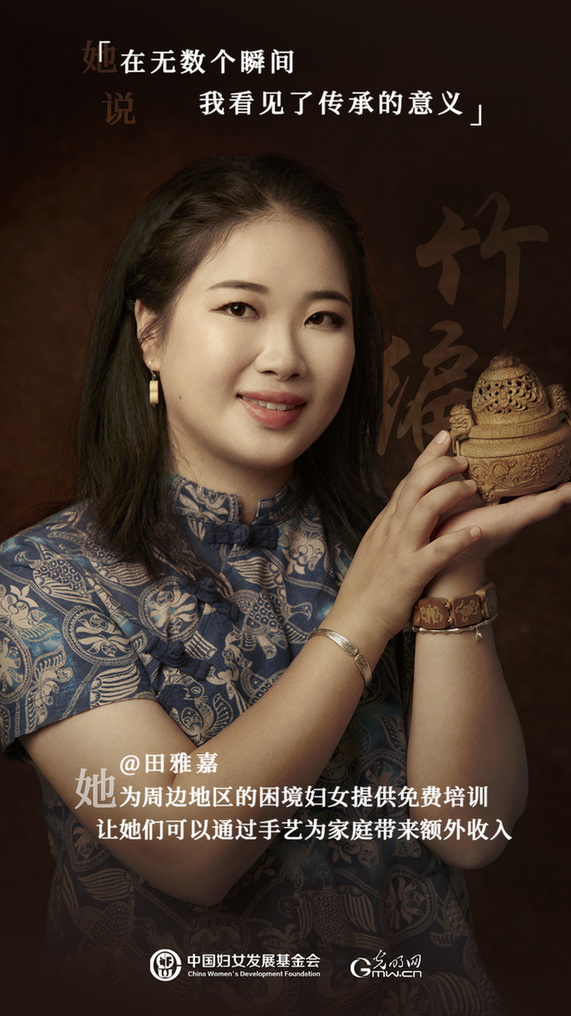 她力量人物海报 | 非遗传承人田雅嘉：在无数个瞬间，我看见了传承的意义