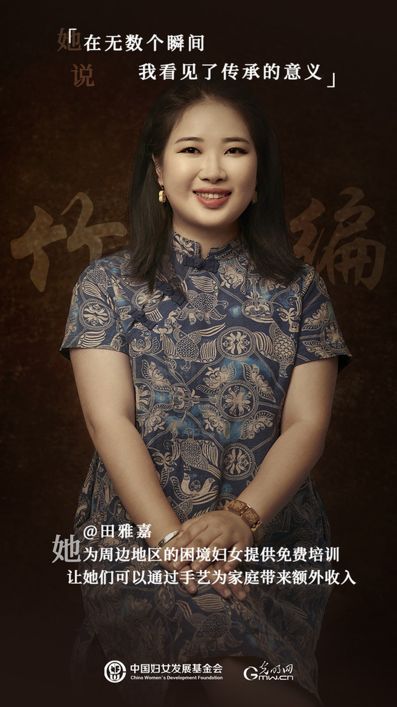 她力量人物海报 | 非遗传承人田雅嘉:在无数个瞬间,我看见了传承的意义 她力量人物海报 | 非遗传承人田雅嘉:在无数个瞬间,我看见了传承的意义