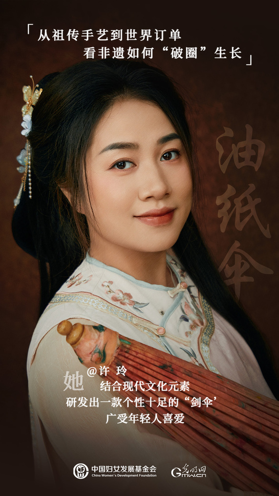 她力量人物海报 | 非遗传承人许玲：让世界看见中国非遗之美