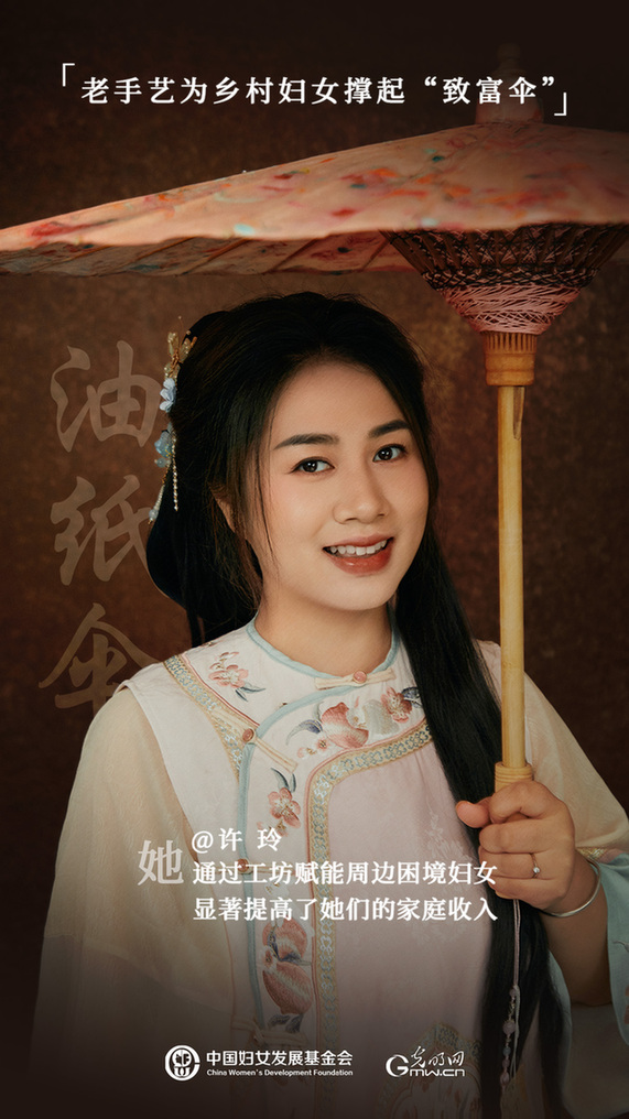 她力量人物海报 | 非遗传承人许玲:让世界看见中国非遗之美 她力量人物海报 | 非遗传承人许玲:让世界看见中国非遗之美