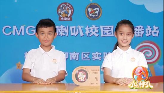 69载小喇叭焕新再突破！《小喇叭声动家乡》国庆开播 全国55校联动 让孩子做家乡故事的讲述者