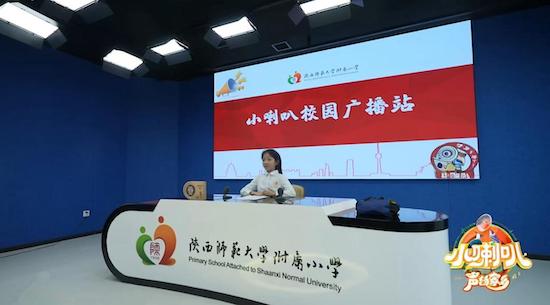 69载小喇叭焕新再突破！《小喇叭声动家乡》国庆开播 全国55校联动 让孩子做家乡故事的讲述者