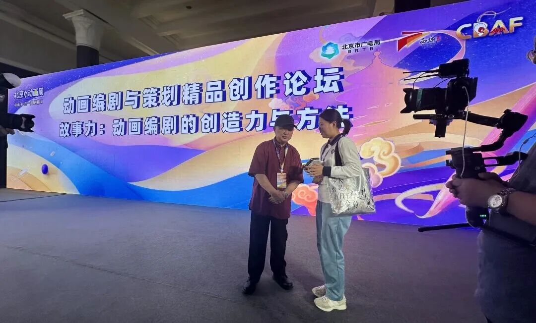 2025北京动画周丨少年说：探寻动画产业新生态，解码 AIGC 魅力，见证国漫科技融合新未来