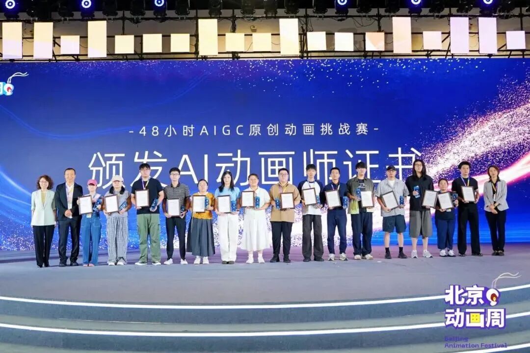 2025北京动画周圆满落幕！全民“破次元”动画盛宴取得丰硕成果