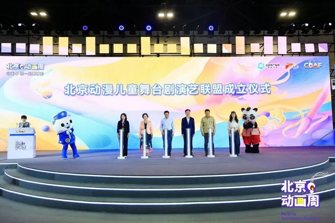 2025北京动画周圆满落幕！全民“破次元”动画盛宴取得丰硕成果