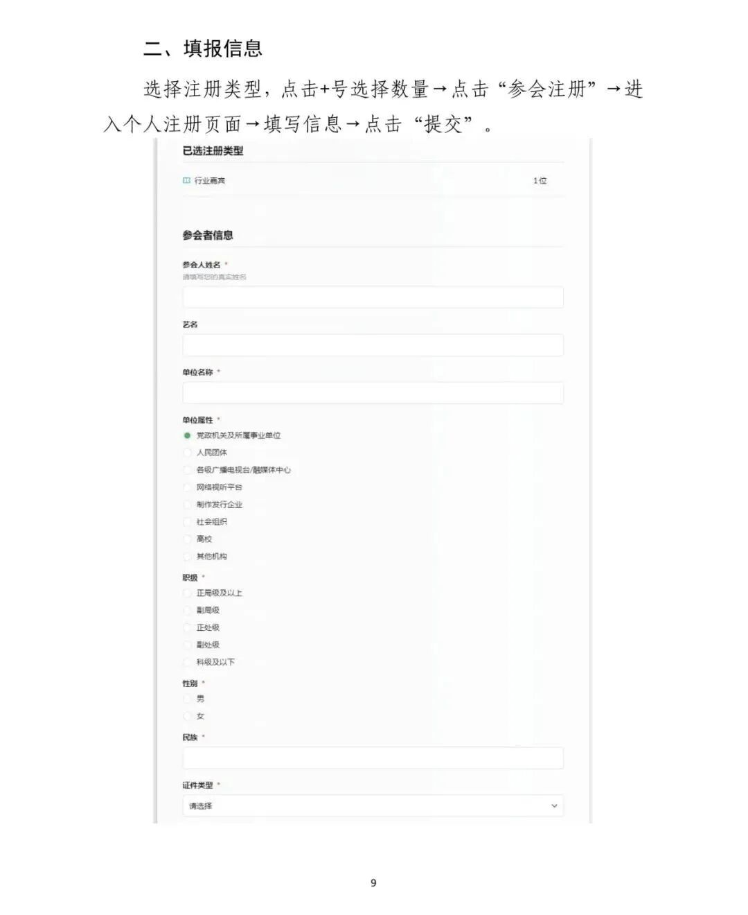 2025中国广播电视精品创作大会将于10月28日-29日在京举行