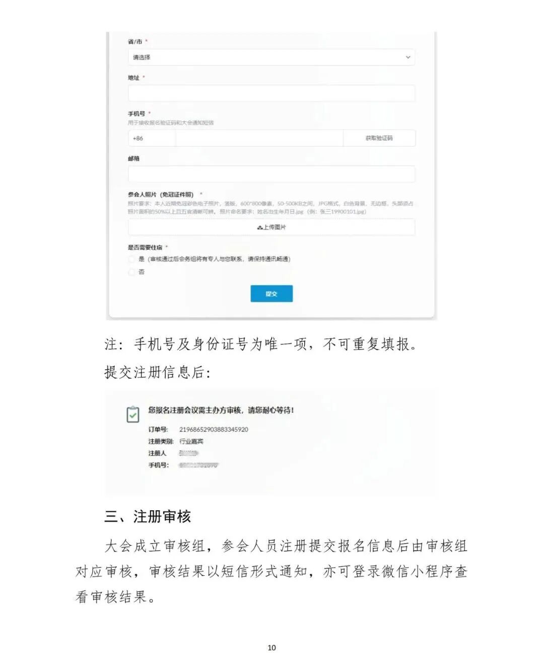 2025中国广播电视精品创作大会将于10月28日-29日在京举行