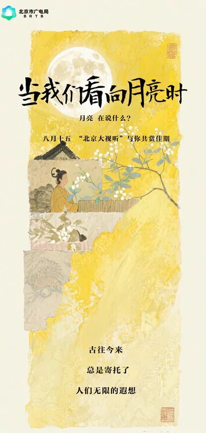 当我们看向月亮时