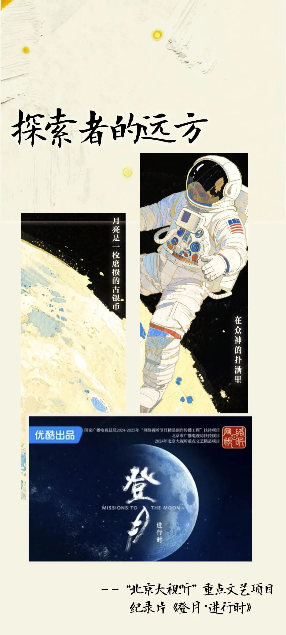 当我们看向月亮时