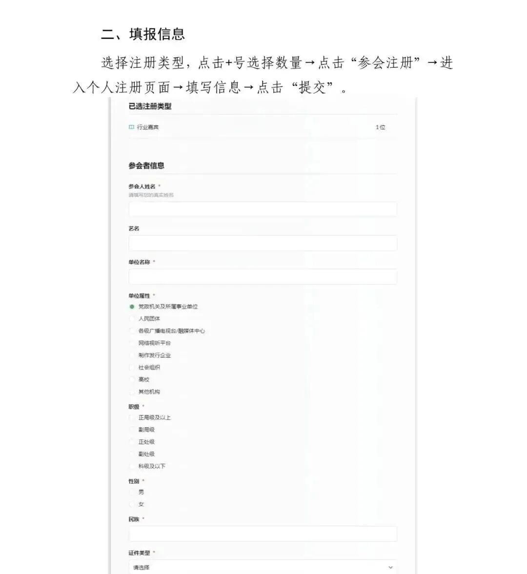 视听新时代，精品创未来——2025中国广播电视精品创作大会将于10月28日-29日在京举行