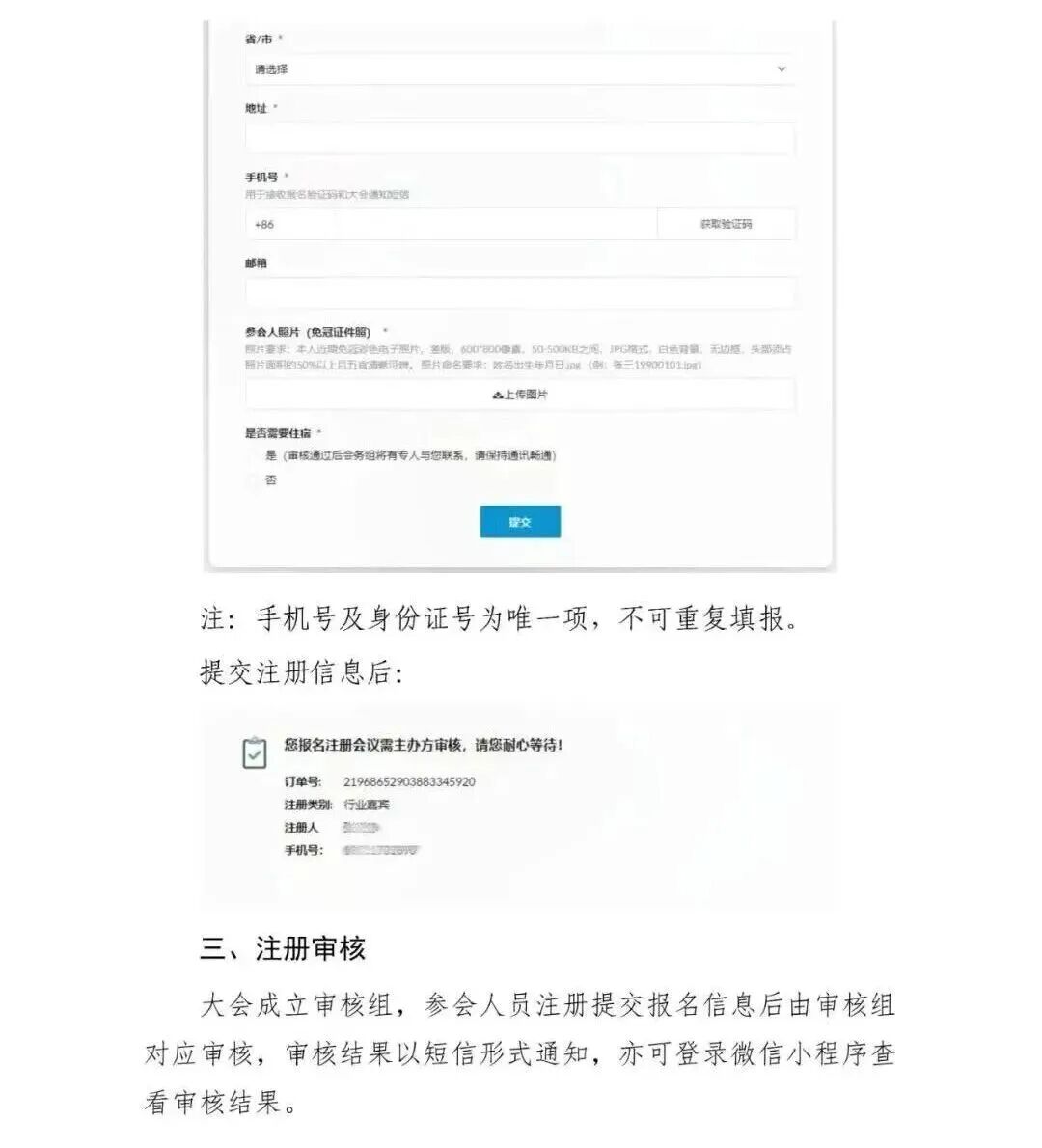 视听新时代，精品创未来——2025中国广播电视精品创作大会将于10月28日-29日在京举行