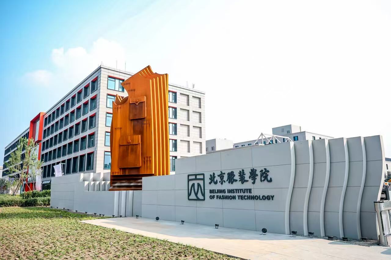 “一校一品”大思政课专题报道｜北京服装学院：“思政+艺术”赋能时代新人培养