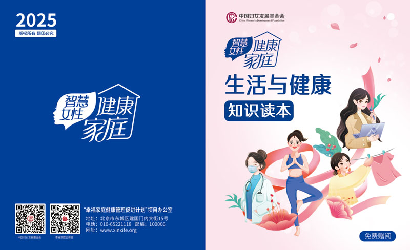 健康心理，快乐生活