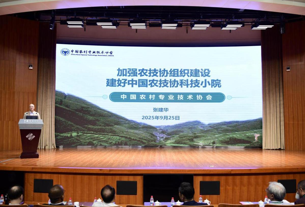 中国农技协成立30周年纪念活动暨六届四次理事会在京举行