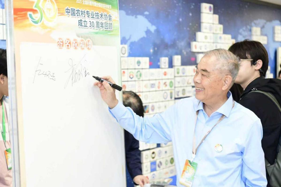 中国农技协成立30周年纪念活动暨六届四次理事会在京举行