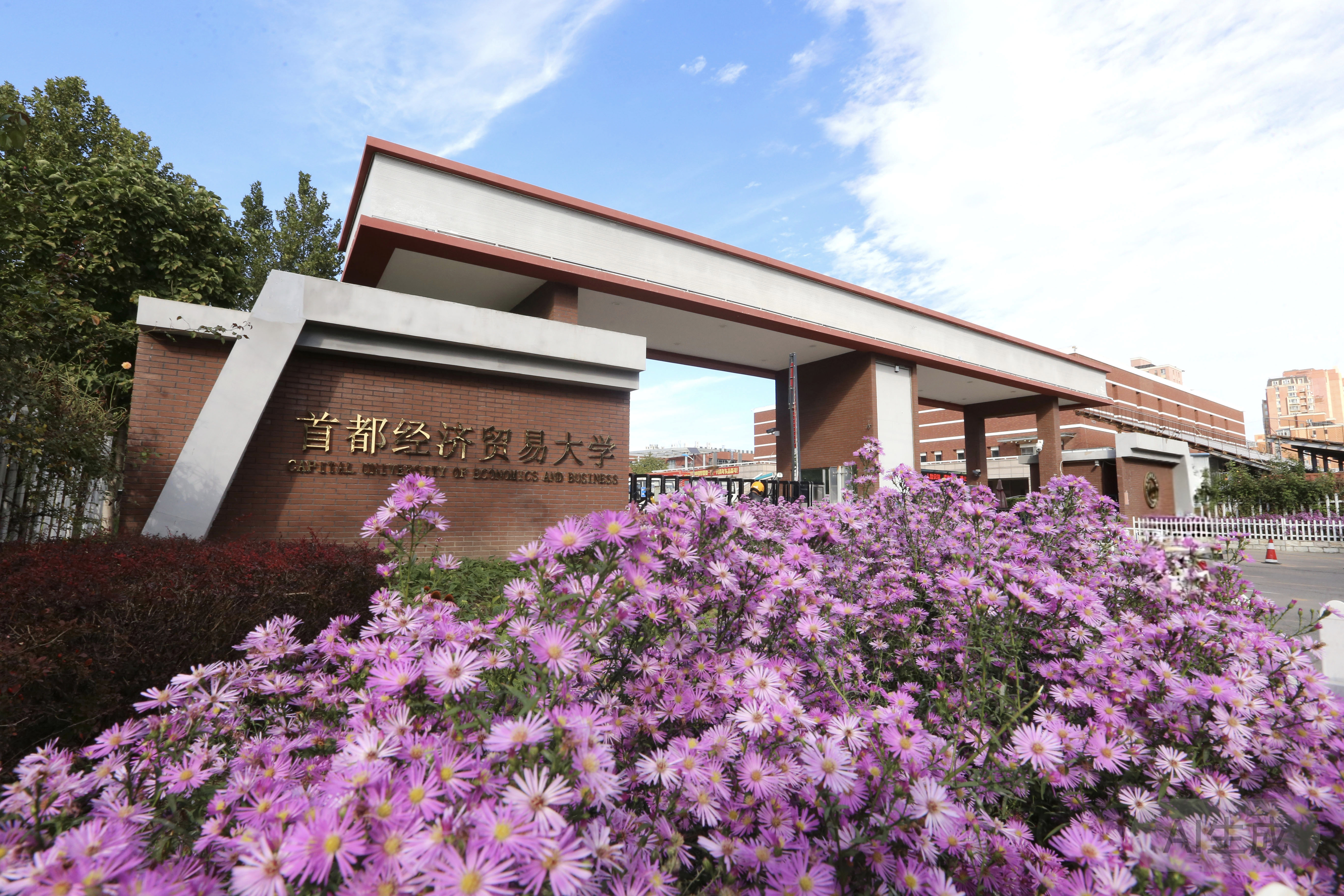 “一校一品”大思政课专题报道｜首都经济贸易大学：以首善之师，育经贸之才