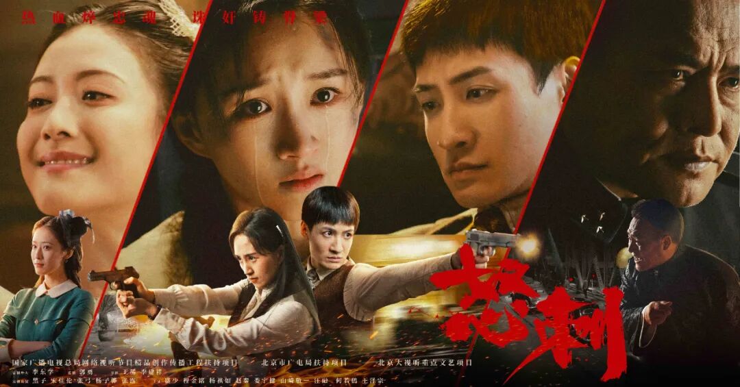 我们的纪念 | 官宣！抗战题材精品短剧《怒刺》定档，10月17日热血燃情致敬信仰之光——