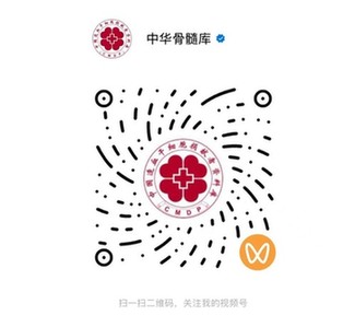 中华骨髓库，上新号！