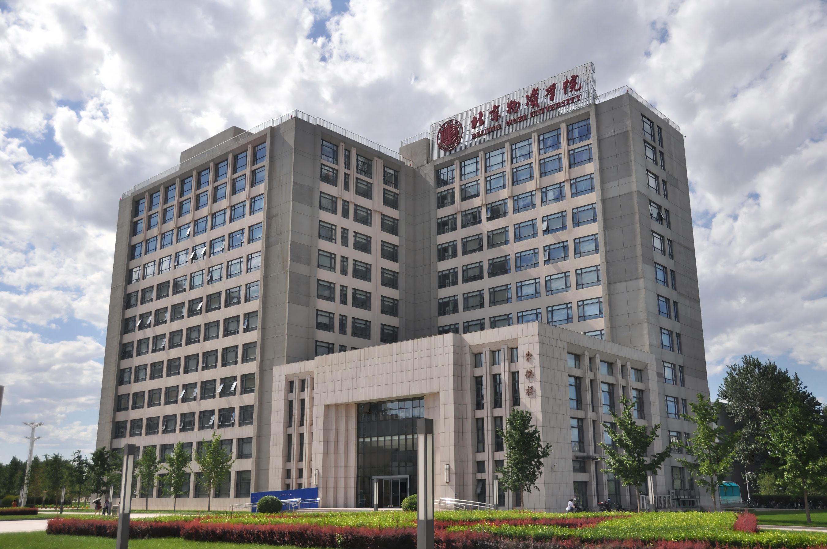 “一校一品”大思政课专题报道｜北京物资学院：以“运河思政”打造大中小学思政教育一体化新格局