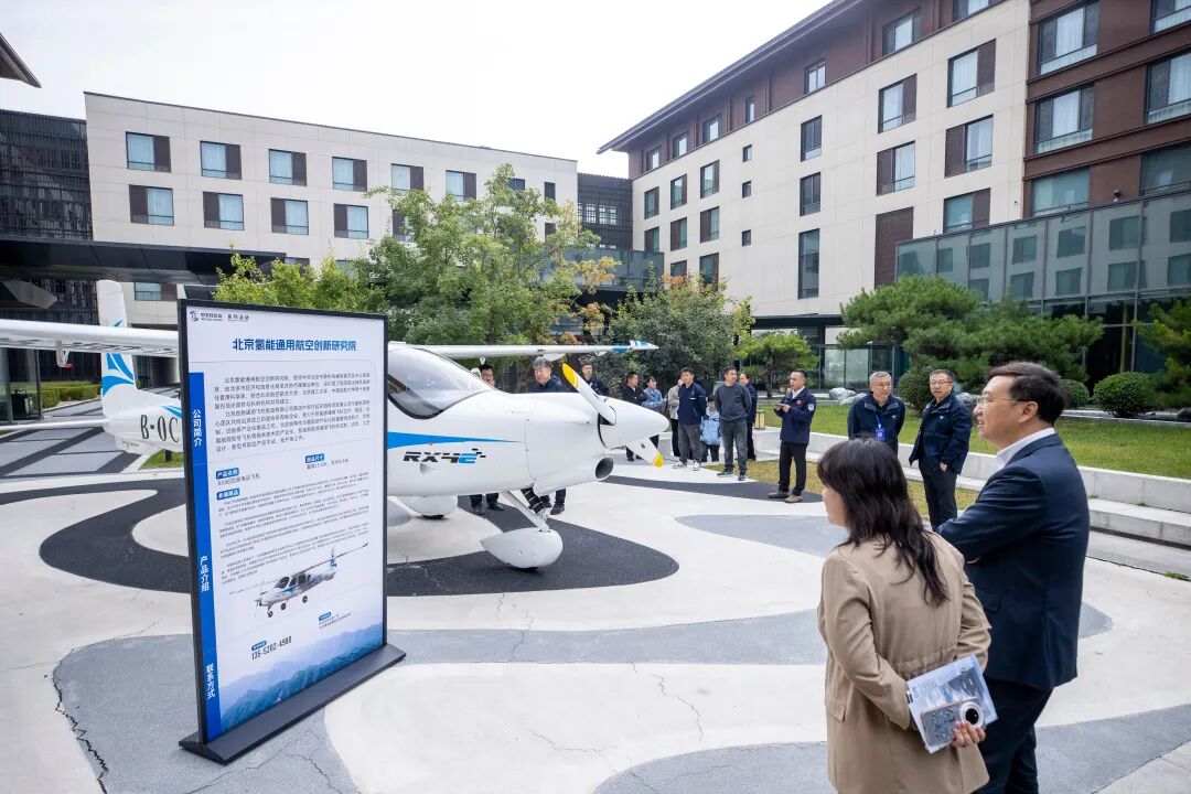 第五届八达岭低空安全发展大会在延召开——