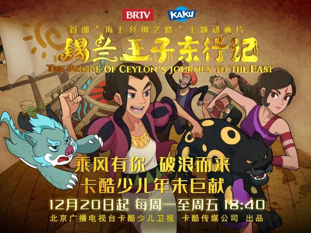 “春燕TALK”丨马黎:植根“北京大视听”沃土,北京动画如“春燕”般展翅翱翔