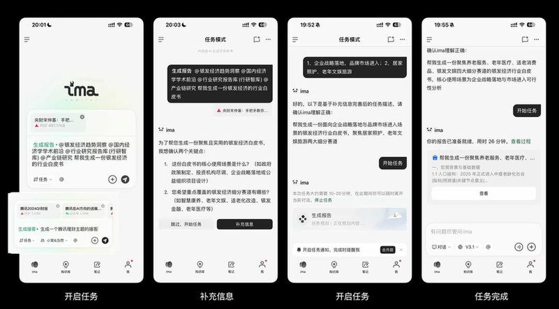 ima知识库文件数量破2亿,可通过agent能力生成报告和播客
