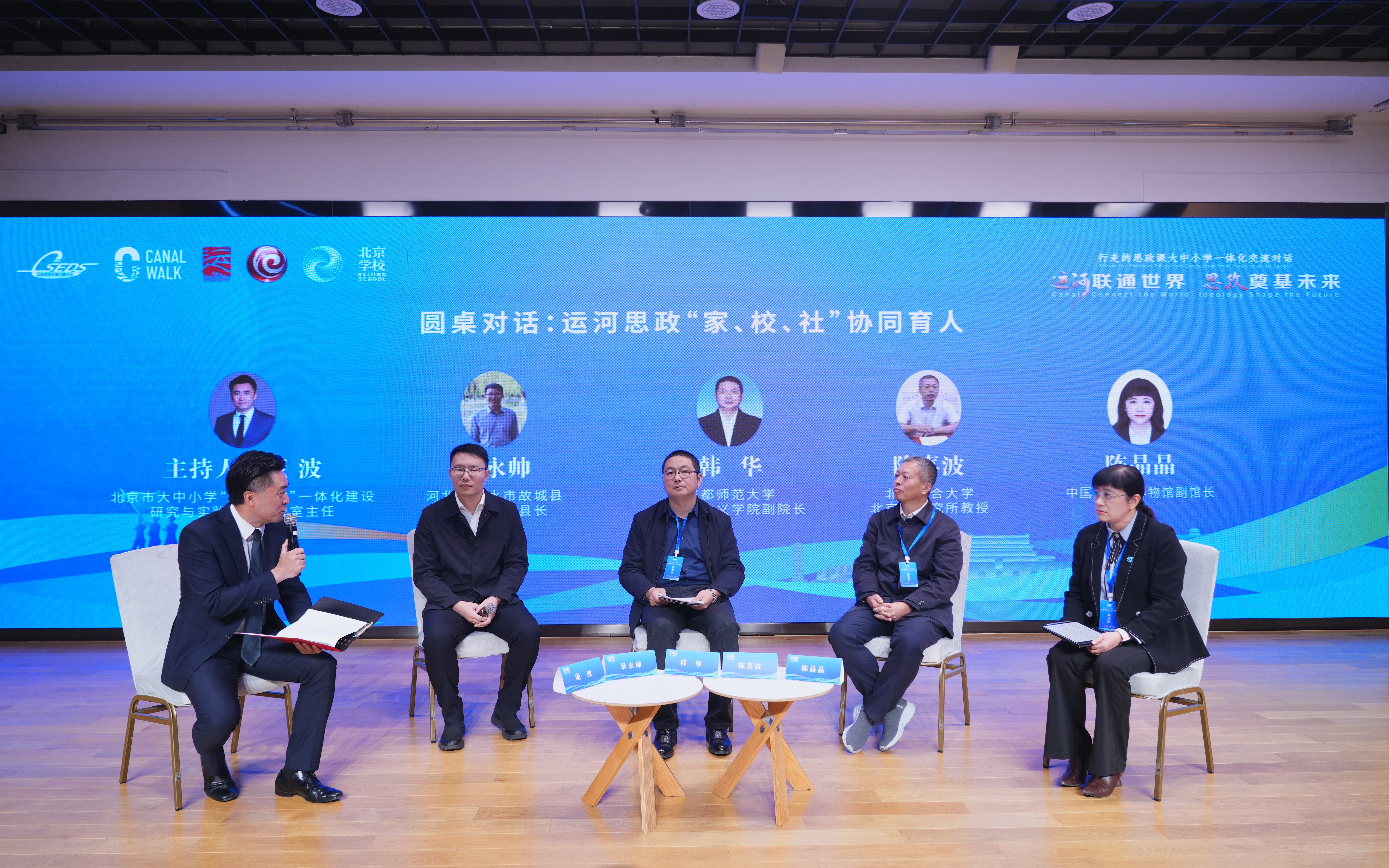 运河文化成长共同体在京成立,首批52家单位共同打造运河思政教育新生态 运河文化成长共同体在京成立,首批52家单位共同打造运河思政教育新生态