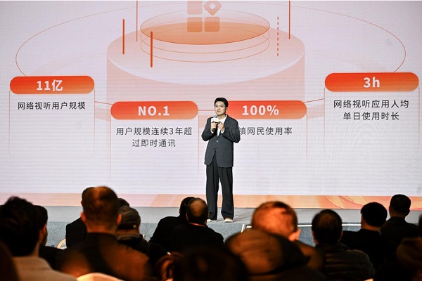 2025中国网络视听金橙指数正式发布 2025中国网络视听金橙指数正式发布