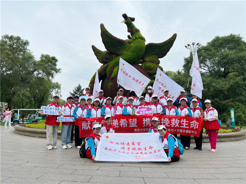“献血传递希望,携手挽救生命”世界献血者日宣传暨徒步活动 “献血传递希望,携手挽救生命”世界献血者日宣传暨徒步活动