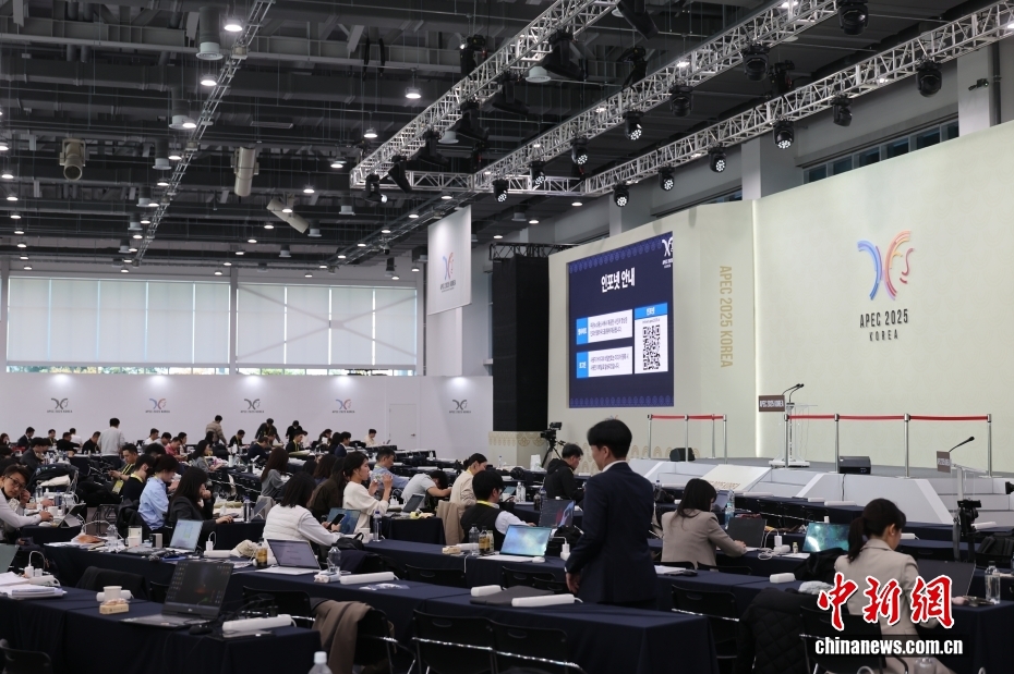 探访韩国庆州APEC国际媒体中心