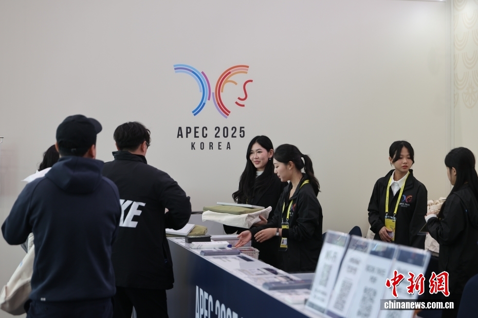 探访韩国庆州APEC国际媒体中心 探访韩国庆州APEC国际媒体中心