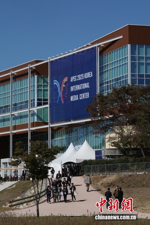 探访韩国庆州APEC国际媒体中心 探访韩国庆州APEC国际媒体中心