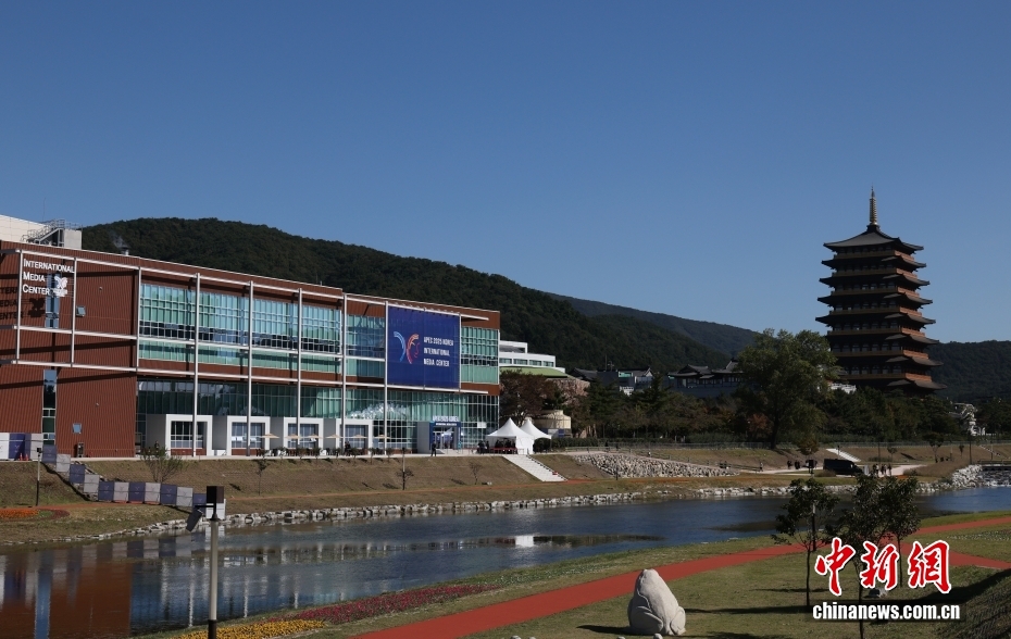 探访韩国庆州APEC国际媒体中心