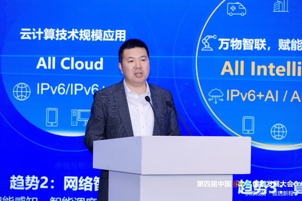 王崇:以智赋网、以网兴智,筑牢智能时代IP网络底座 王崇:以智赋网、以网兴智,筑牢智能时代IP网络底座