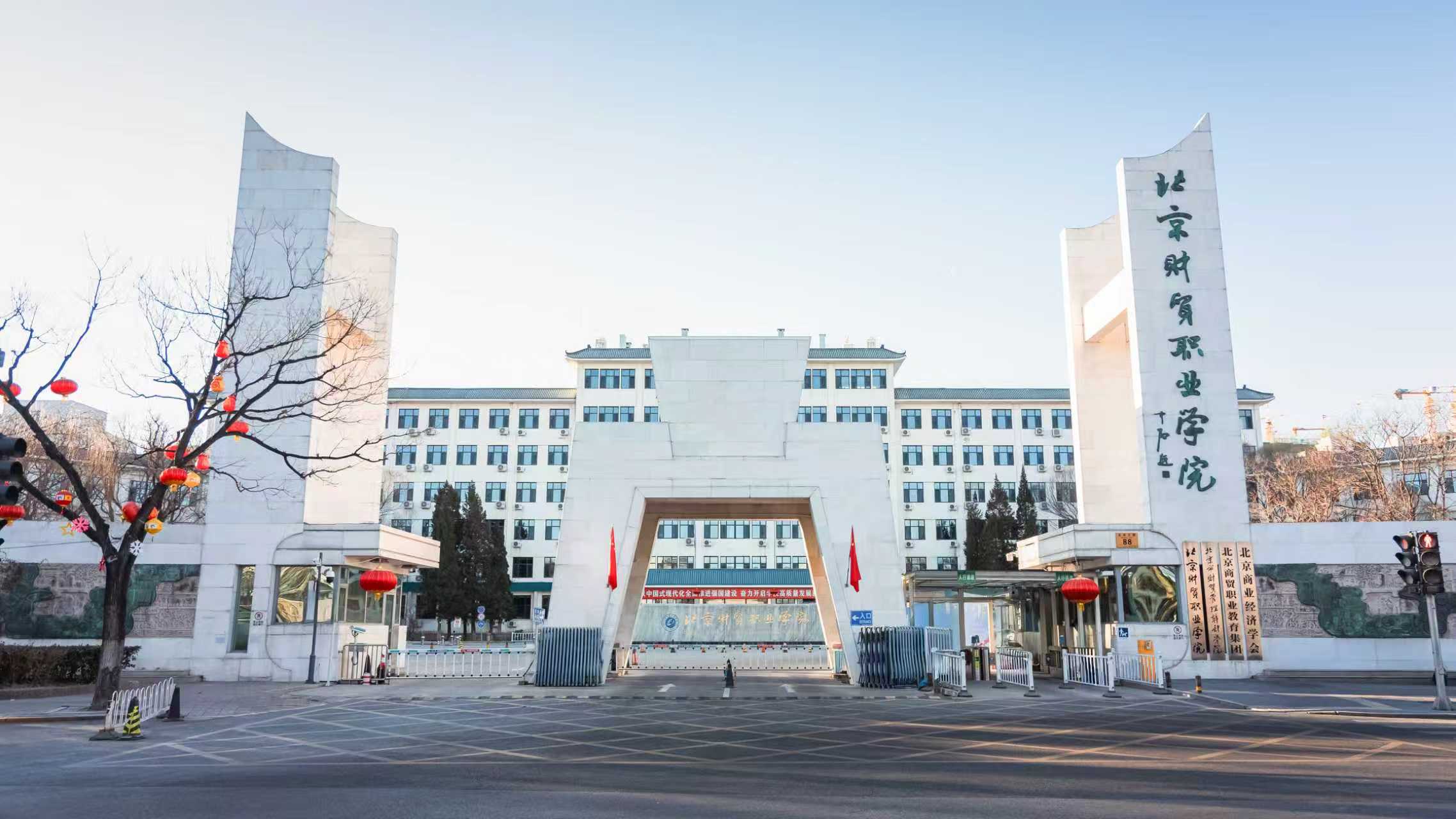 “一校一品”大思政课专题报道｜北京财贸职业学院：打造新时代财贸素养教育升级版