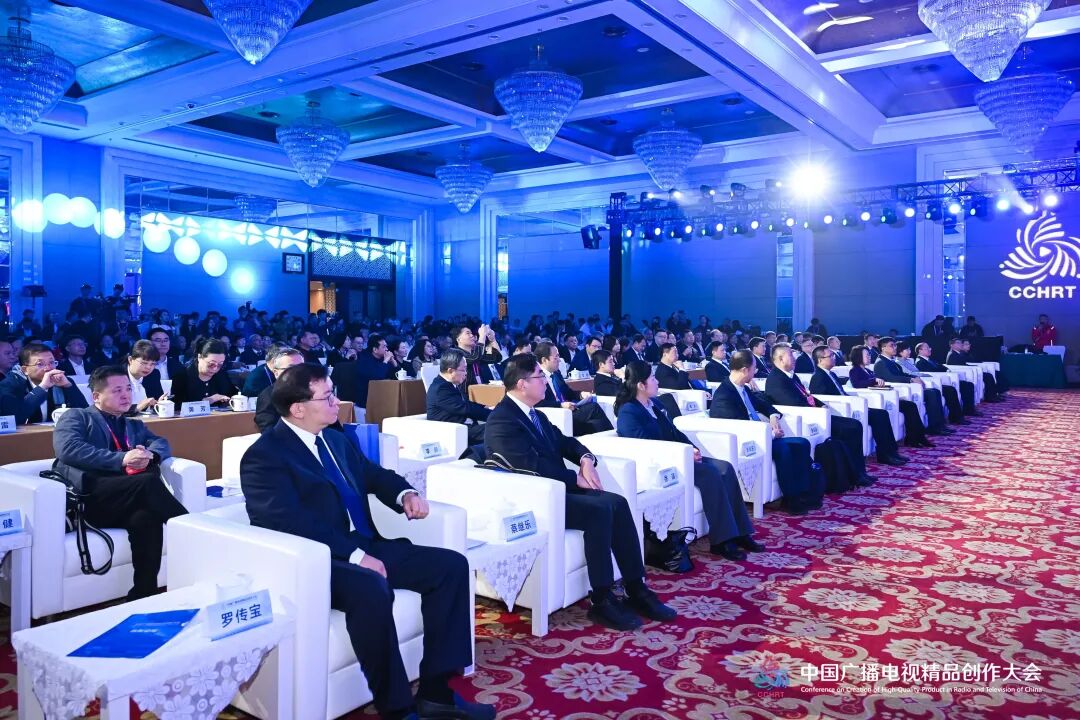 2025中国广播电视精品创作大会台长论坛在京举行