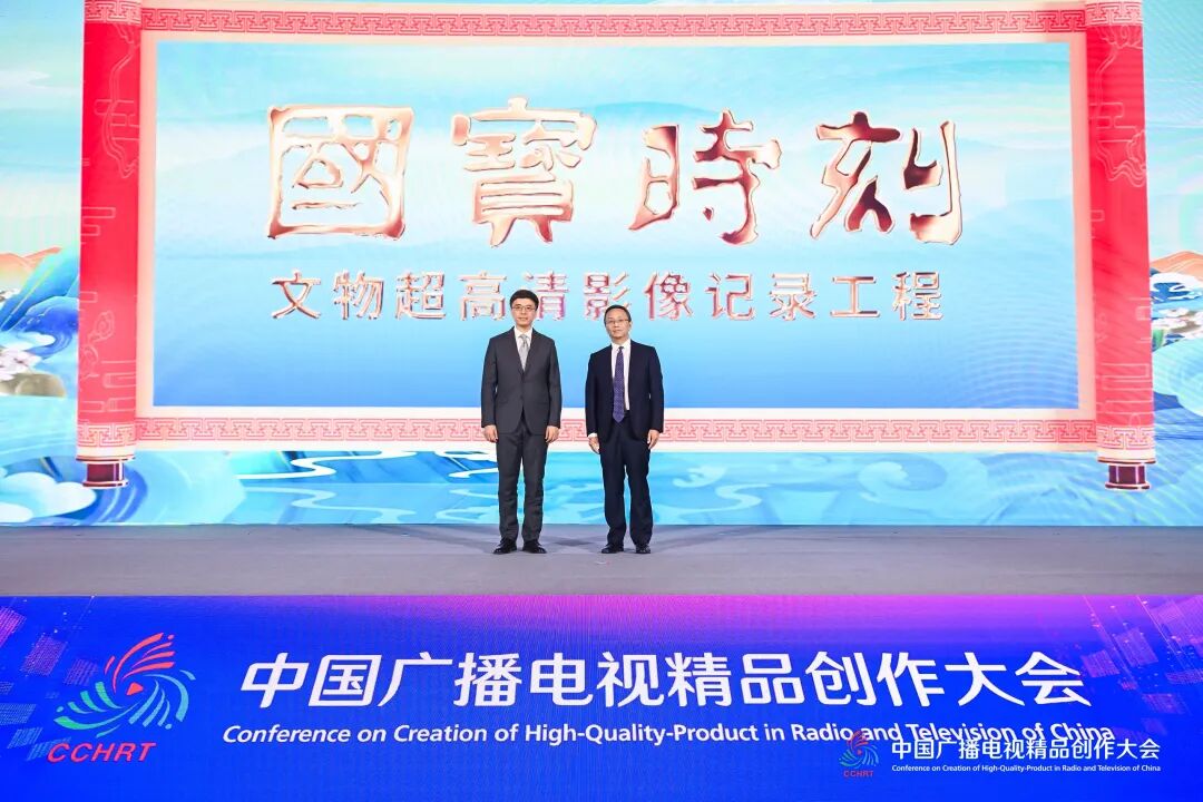 2025中国广播电视精品创作大会台长论坛在京举行