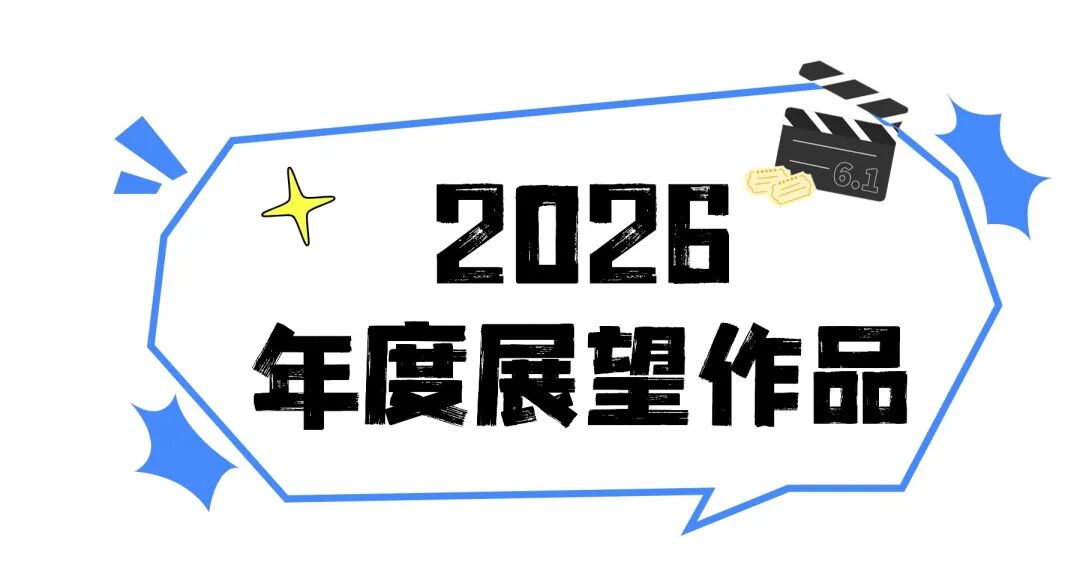 全国第一!19部“北京大视听”作品闪耀2025中国广电视听精品之夜